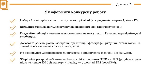 Запрошуємо до участі у конкурсі «Інновації в роботі вихователя-методиста» Запрошуємо до участі у конкурсі «Інновації в роботі вихователя-методиста»
