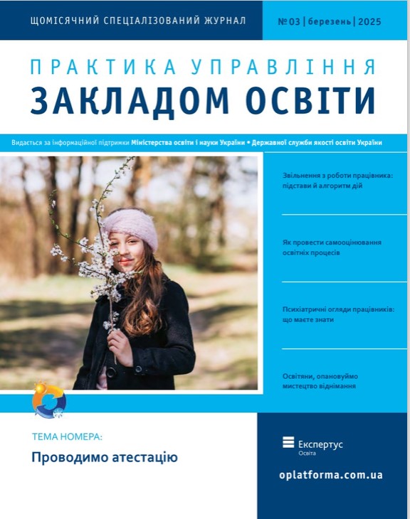 Читайте у свіжому номері