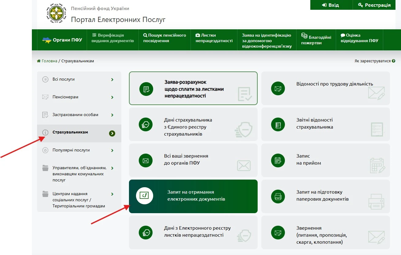 Страховий стаж і як він впливає на оплату лікарняного