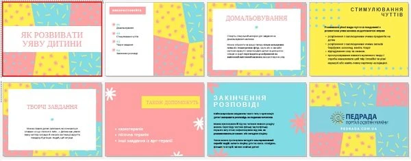 Як і навіщо розвивати уяву у дітей Як і навіщо розвивати уяву у дітей