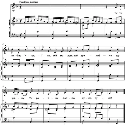 Пісня Пісня