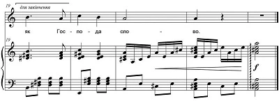 Ноти пісні Ноти пісні