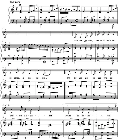 Ноти пісні Ноти пісні