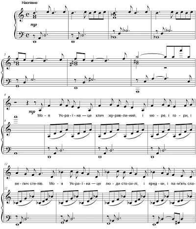 Моя Україна - пісня Моя Україна - пісня