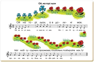 Літня розвага для дошкільнят | скачайте поспівки в малюнках Літня розвага для дошкільнят | скачайте поспівки в малюнках