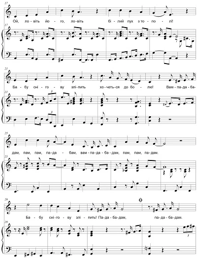 Пісня про літо Пісня про літо