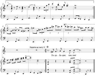 Пісня про літо Пісня про літо