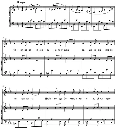 Дитячі пісні про літо в ДНЗ | Літо Дитячі пісні про літо в ДНЗ | Літо