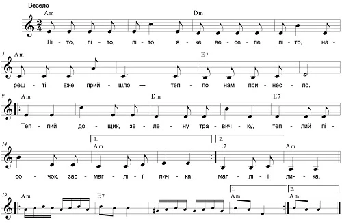 Пісня Пісня