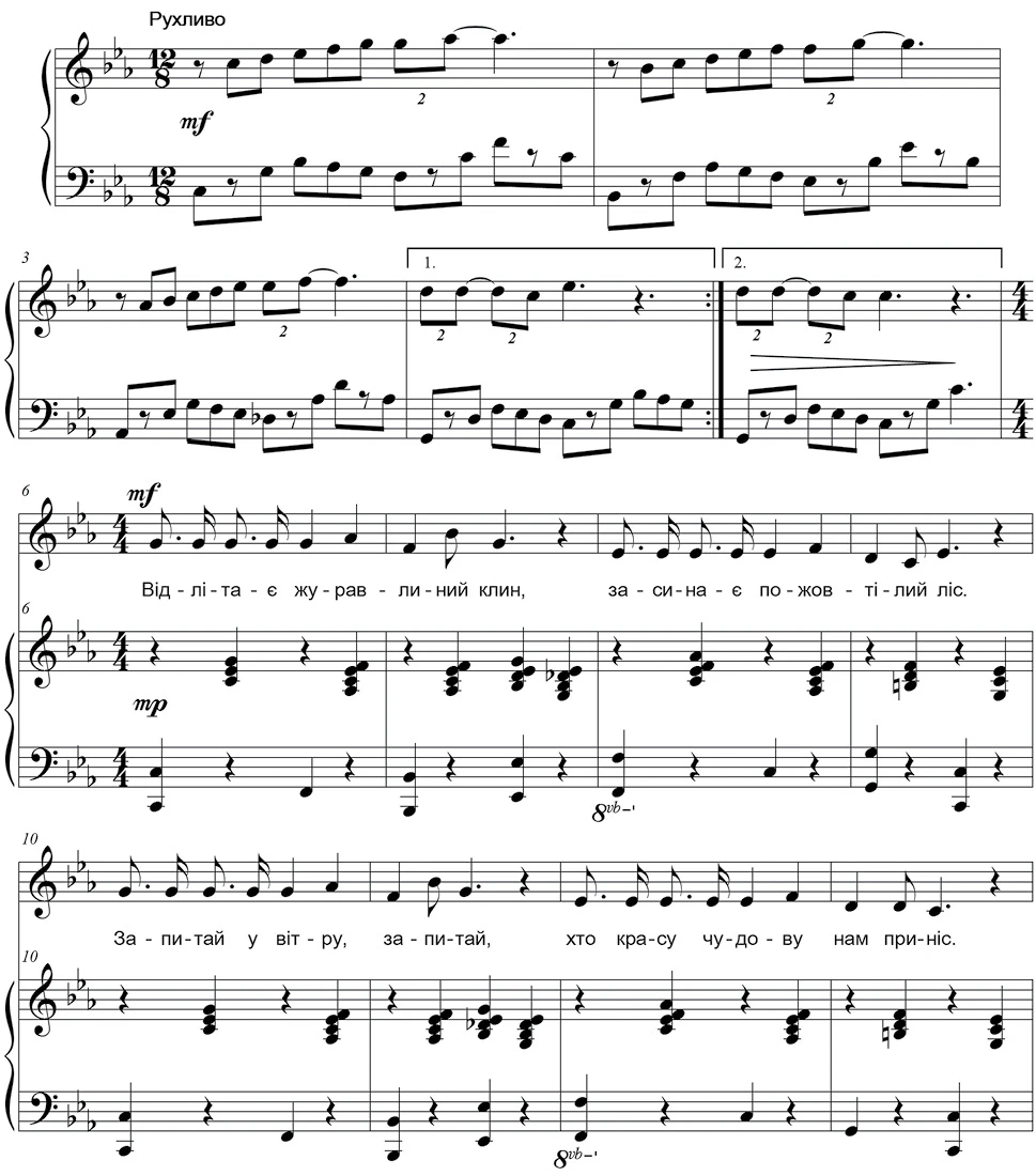 Пісні про осінь для дітей | Жовтоока осінь