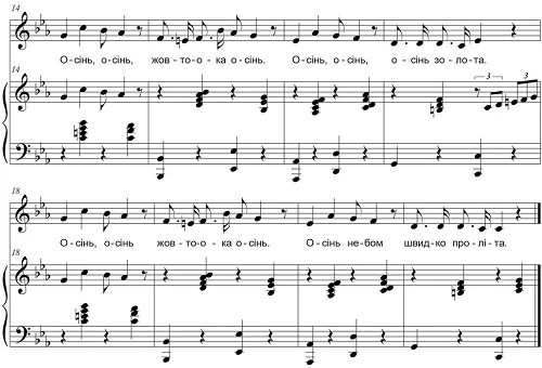 Пісні про осінь для дітей | Жовтоока осінь