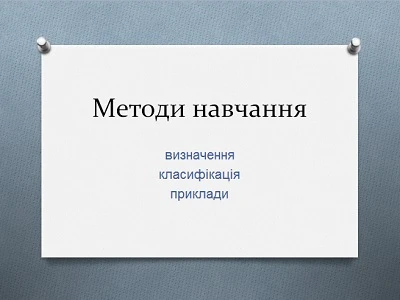 Презентація Презентація