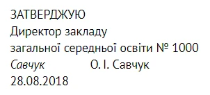 Гриф ЗАТВЕРДЖУЮ Положення про педагогічну раду