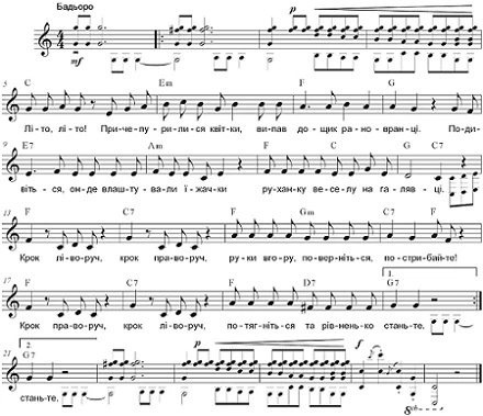 Їжача руханка Їжача руханка