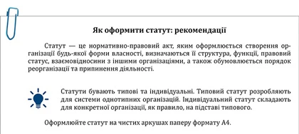 Як скласти статут закладу освіти за новим законом Як оформити статут