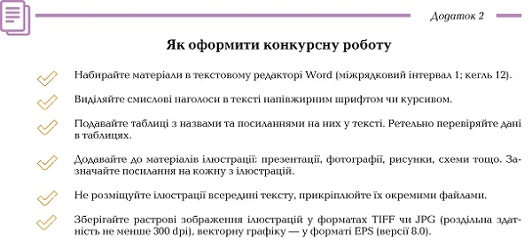 Запрошуємо до участі в конкурсі «Методична кухня: оригінальні рецепти від шефа» Запрошуємо до участі в конкурсі «Методична кухня: оригінальні рецепти від шефа»