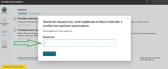 8 освітянських журналів, які під час карантину надали безплатний доступ 8 освітянських журналів, які під час карантину надали безплатний доступ
