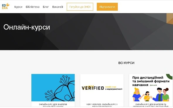 Онлайн-курси для підвищення кваліфікації вчителів Онлайн-курси для підвищення кваліфікації вчителів