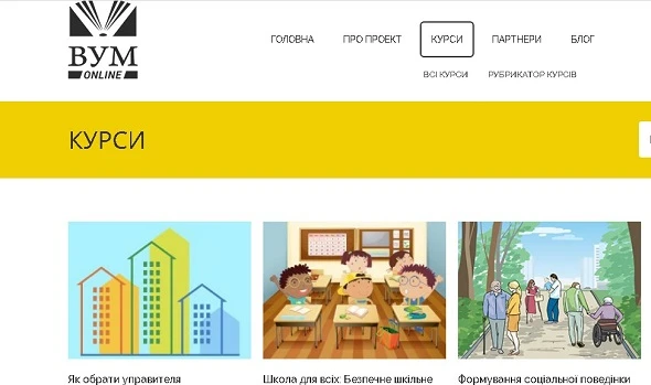 Онлайн-курси для підвищення кваліфікації вчителів Онлайн-курси для підвищення кваліфікації вчителів