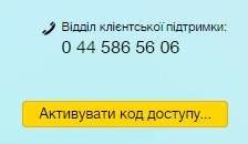 Як увести індивідуальний код доступу до порталу «Педрада» Як увести індивідуальний код доступу до порталу «Педрада»