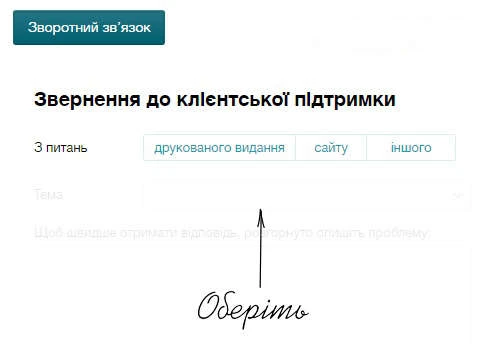 Як увести індивідуальний код доступу до порталу «Педрада» Як увести індивідуальний код доступу до порталу «Педрада»