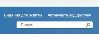 Як увести індивідуальний код доступу до порталу «Педрада» Як увести індивідуальний код доступу до порталу «Педрада»