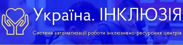 МОН оновили сайт ІРЦ та запустили додаток для смартфонів
