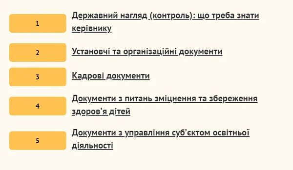 Курс підвищення кваліфікації Затвердили професійні стандарти для керівника та вихователя дошкільного закладу