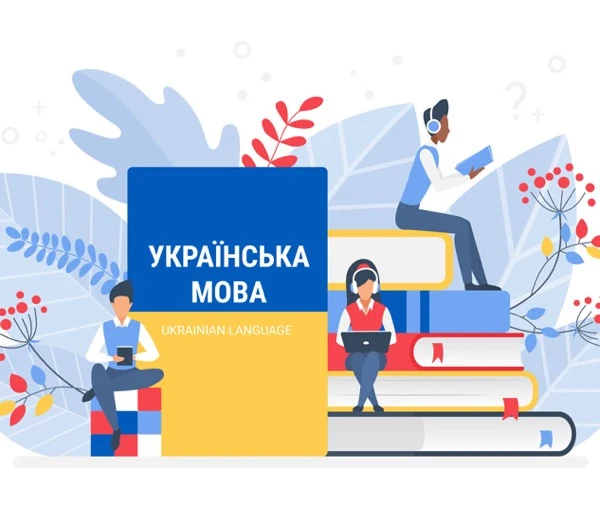 Українізація освітнього простору в навчальних закладах