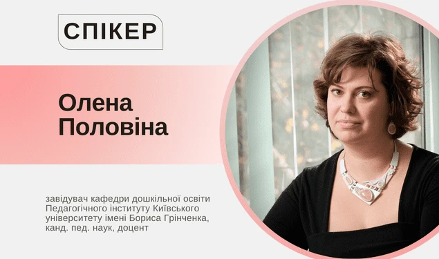 Підбірка нових вебінарів від Експертус Освіта