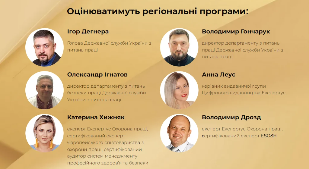 Всеукраїнська премія «Кращі практики органів місцевого самоврядування – 2024»