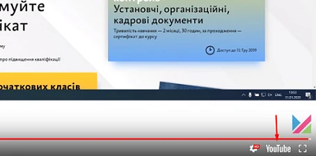 «Як розробити систему забезпечення якості освіти у школі»: безплатний вебінар відбудеться 12 лютого 2020 року